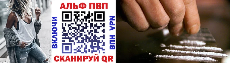 Alpha-PVP Соль Тогучин