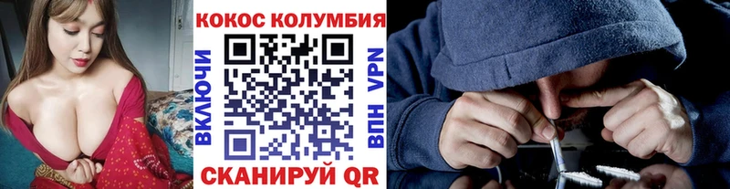 КОКАИН Перу  Тогучин 