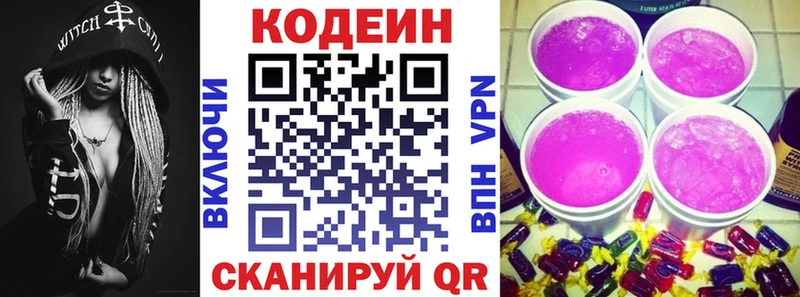 Кодеиновый сироп Lean напиток Lean (лин)  мега рабочий сайт  Тогучин 