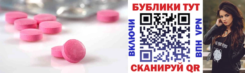 Экстази 250 мг  Тогучин 