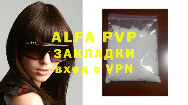 альфа пвп VHQ Алексеевка