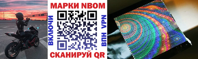 Марки 25I-NBOMe 1500мкг  KRAKEN ссылки  Тогучин 
